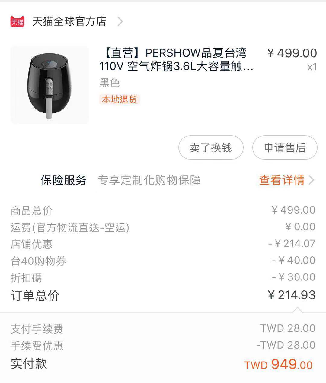 2019淘寶雙11推薦氣炸鍋品夏