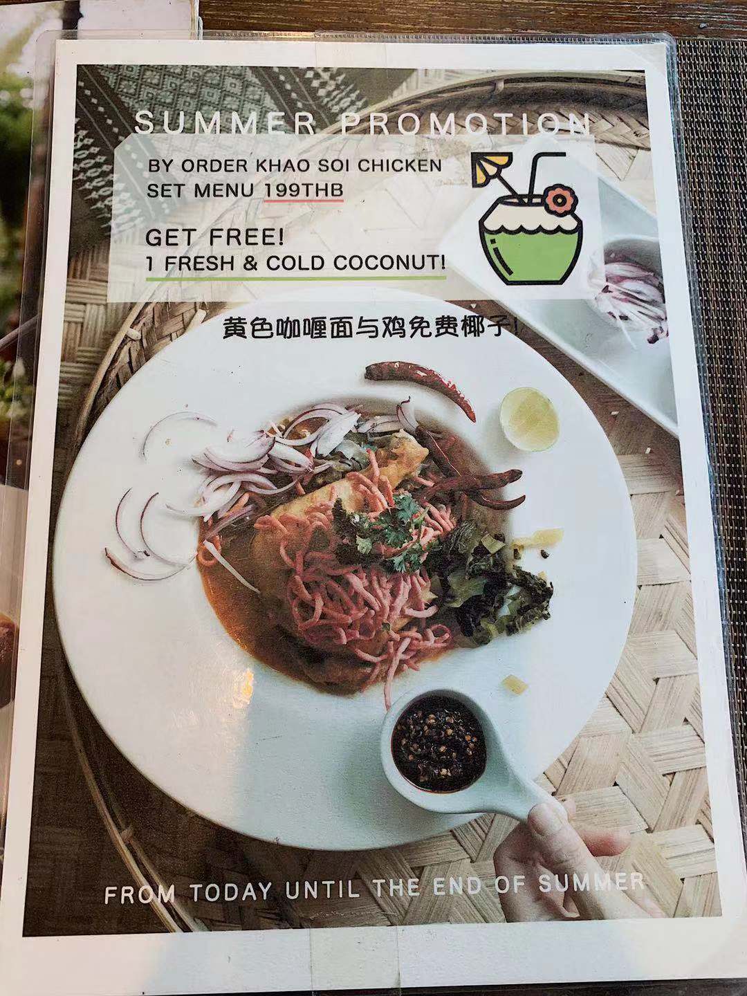 【清邁自助】悠閒舒適餐廳推薦 - Baan Buri Café & Bar 清邁必吃 訂位預約 菜單 menu 咖哩雞麵
