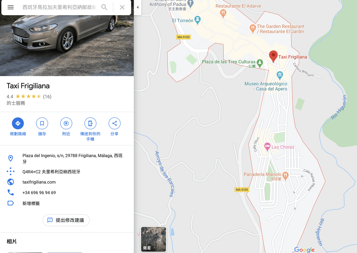 西班牙自助 行程 住宿推薦 內爾哈 Nerja 瑞梭公寓 (Apartamentos RuiSol)2