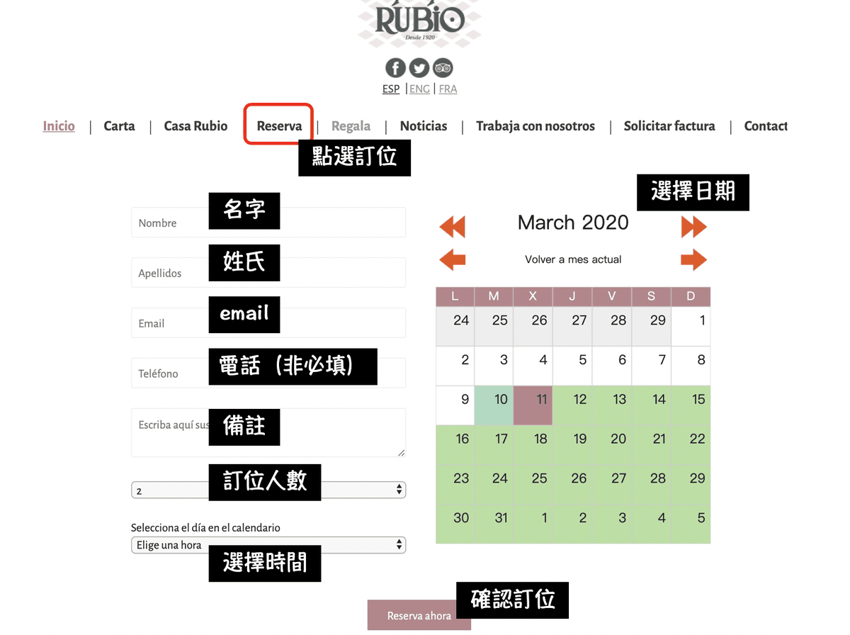 【西班牙自助】 哥多華餐廳推薦 – Casa Rubio 哥多華 行程 攻略17