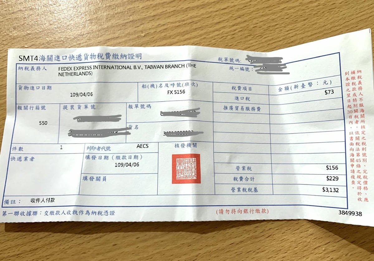 折扣碼 購物教學 aesop 開箱 關稅 1