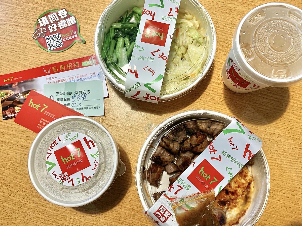 【外送美食】 UBER EATS 新北三重區 – hot 7 