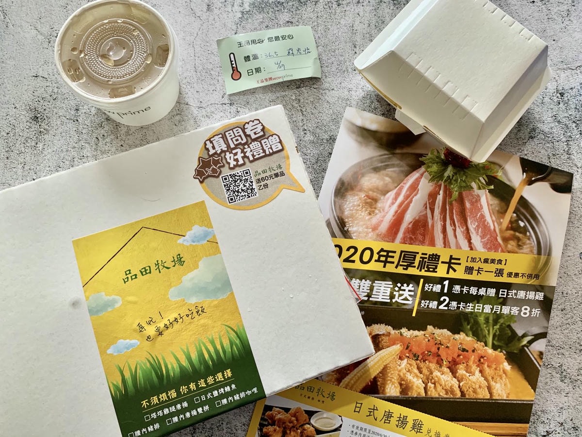 【外送美食】 UBER EATS 新北三重區 – 品田牧場 3