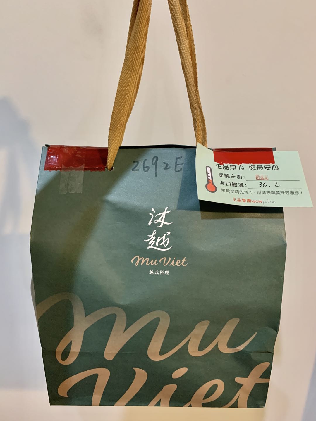 【外送美食】 UBER EATS 新北三重區 – 沐越