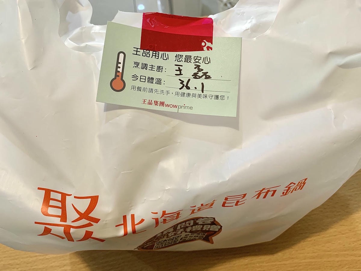 【外送美食】 UBER EATS 新北三重區 – 聚北海道昆布鍋