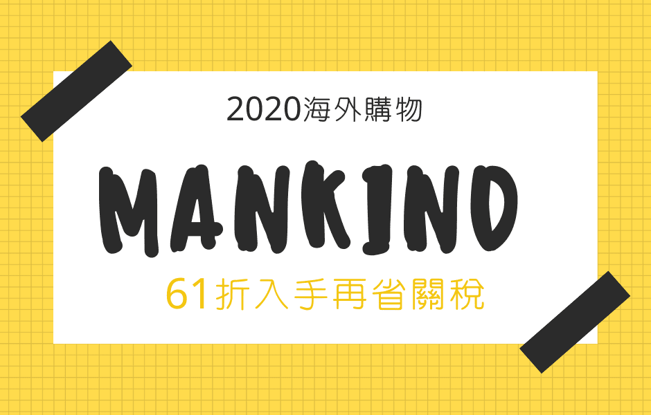 mankind 開箱