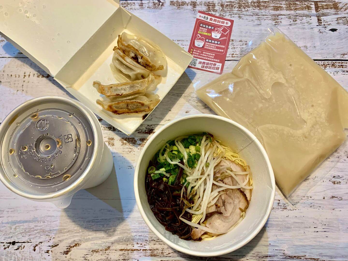 【外送美食】 UBER EATS 新北三重區 – 一風堂 4