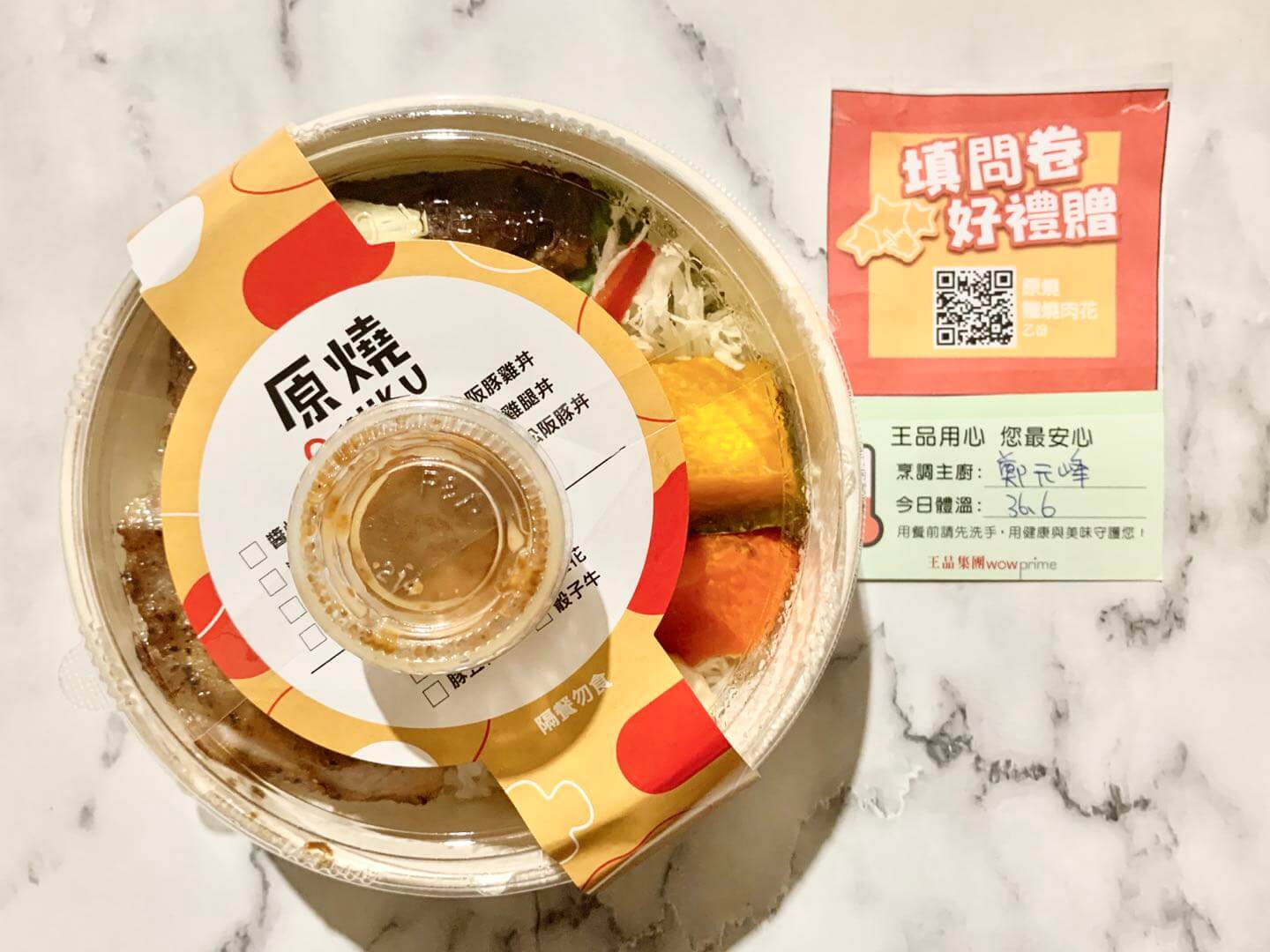 【外送美食】 UBER EATS 新北三重區 – 原燒 三重龍門