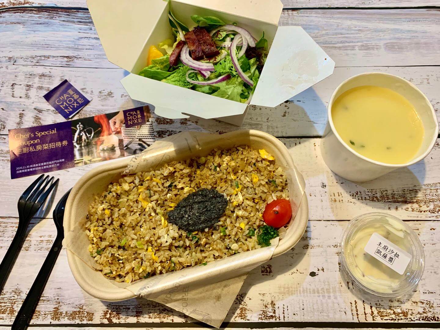 【外送美食】 UBER EATS 新北三重區 – 夏慕尼新香榭鐵板燒 1