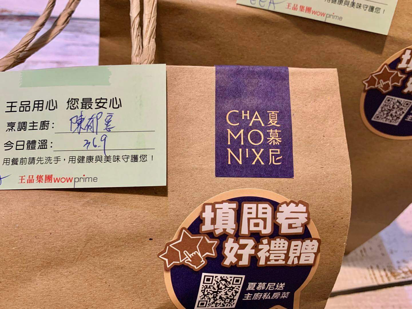 【外送美食】 UBER EATS 新北三重區 – 夏慕尼新香榭鐵板燒