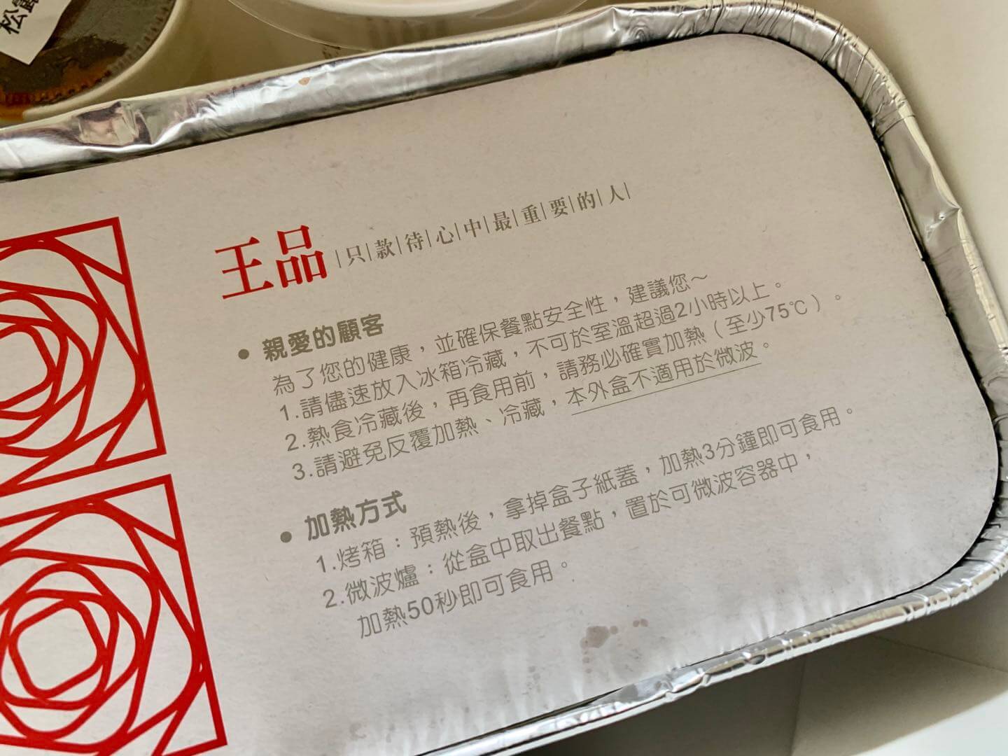 【外送美食】 UBER EATS 新北三重區 – 王品 
