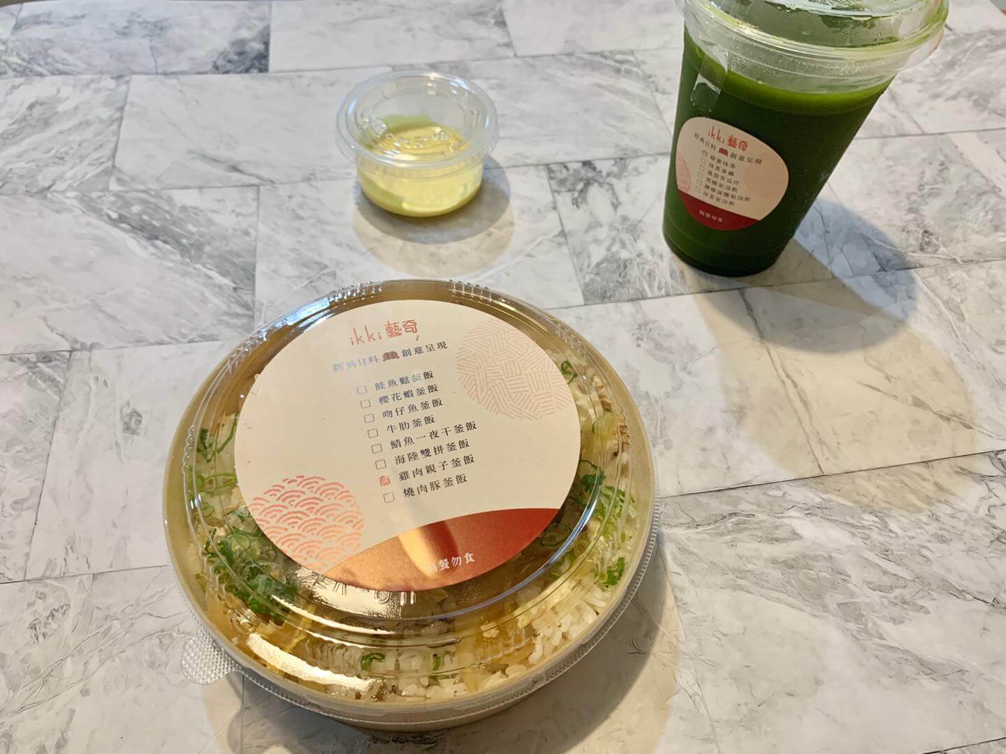 【外送美食】 UBER EATS 新北三重區 – 藝奇 釜飯