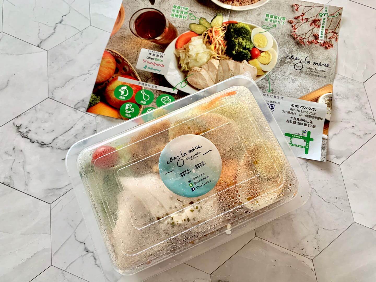 【外送美食】 UBER EATS 新北三重區 – Chez la mere 健康料理 台北健康餐盒 低GI