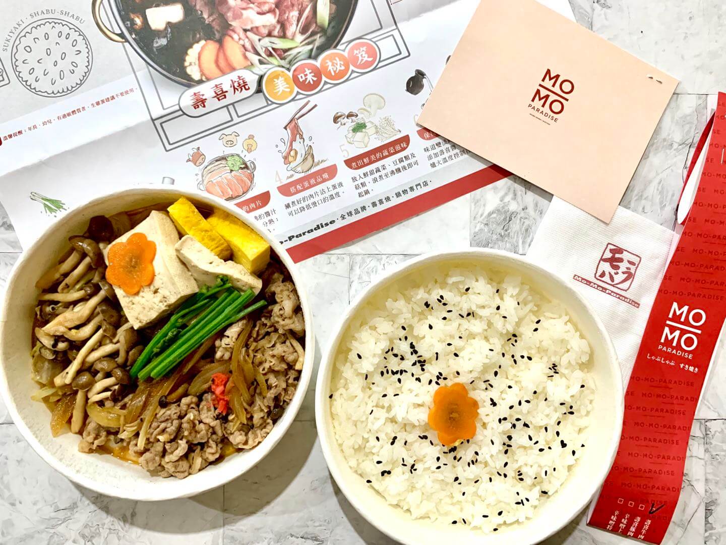 【外送美食】 UBER EATS 新北三重區 – Mo-Mo-Paradise 3