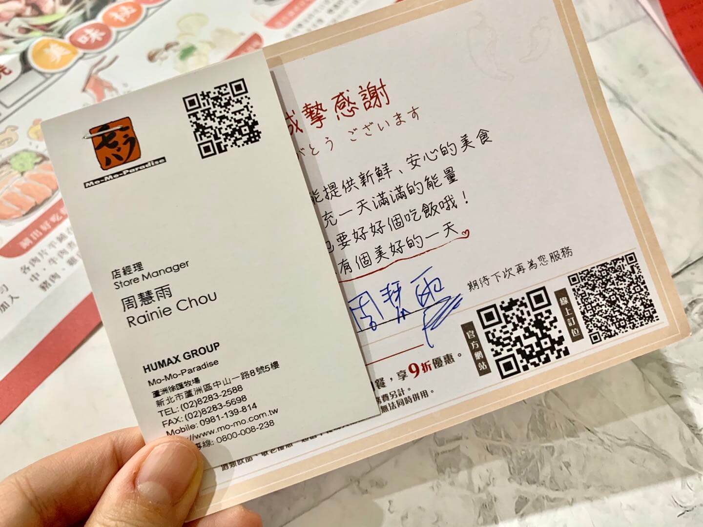 【外送美食】 UBER EATS 新北三重區 – Mo-Mo-Paradise - 第5張圖