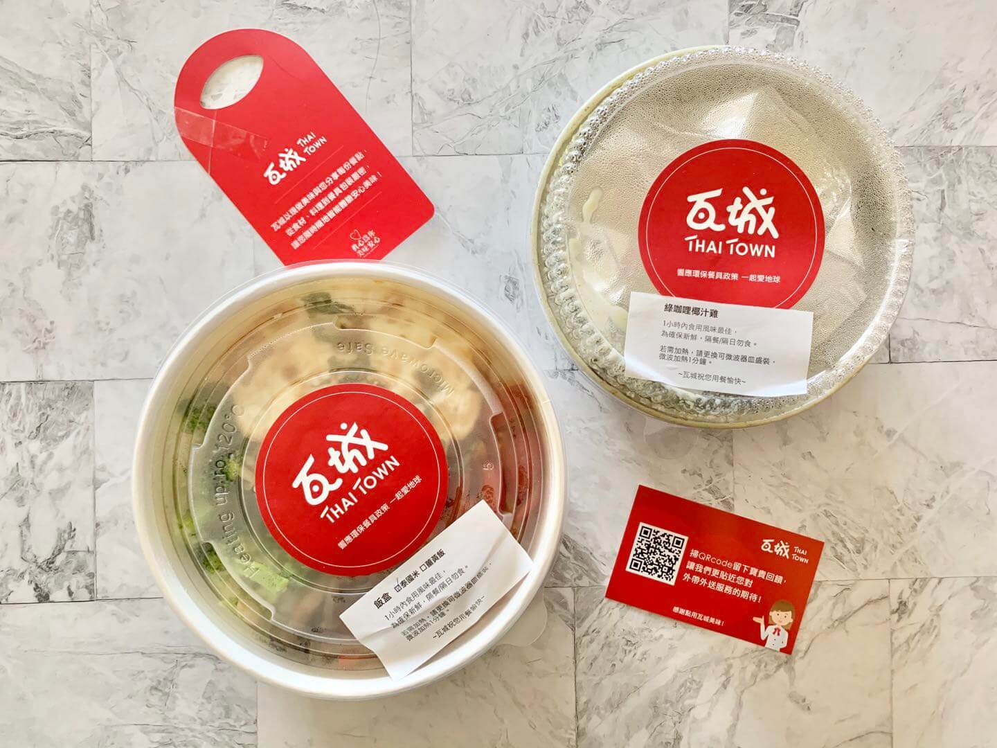 【外送美食】 UBER EATS 新北三重區 – 瓦城 泰式個人餐盒 ptt