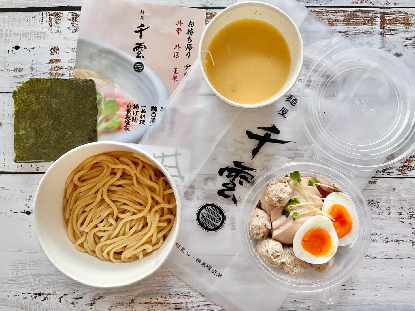 【外送美食】 UBER EATS 新北三重區 – 麵屋 千雲 拉麵外送推薦 2