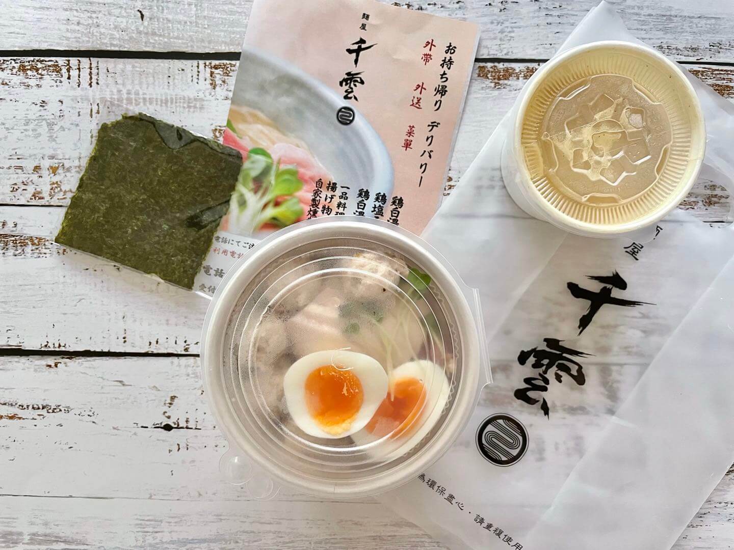 【外送美食】 UBER EATS 新北三重區 – 麵屋 千雲 拉麵外送推薦 食記
