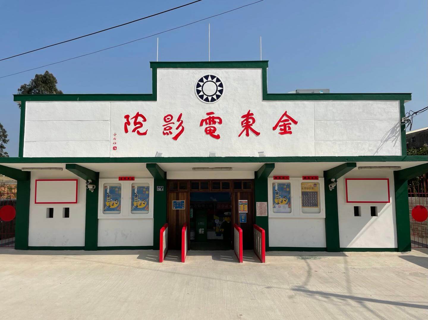 金門自助旅遊｜三天兩夜自由行懶人包！美食、住宿、行程、交通、景點推薦 陽翟老街 金東電影院