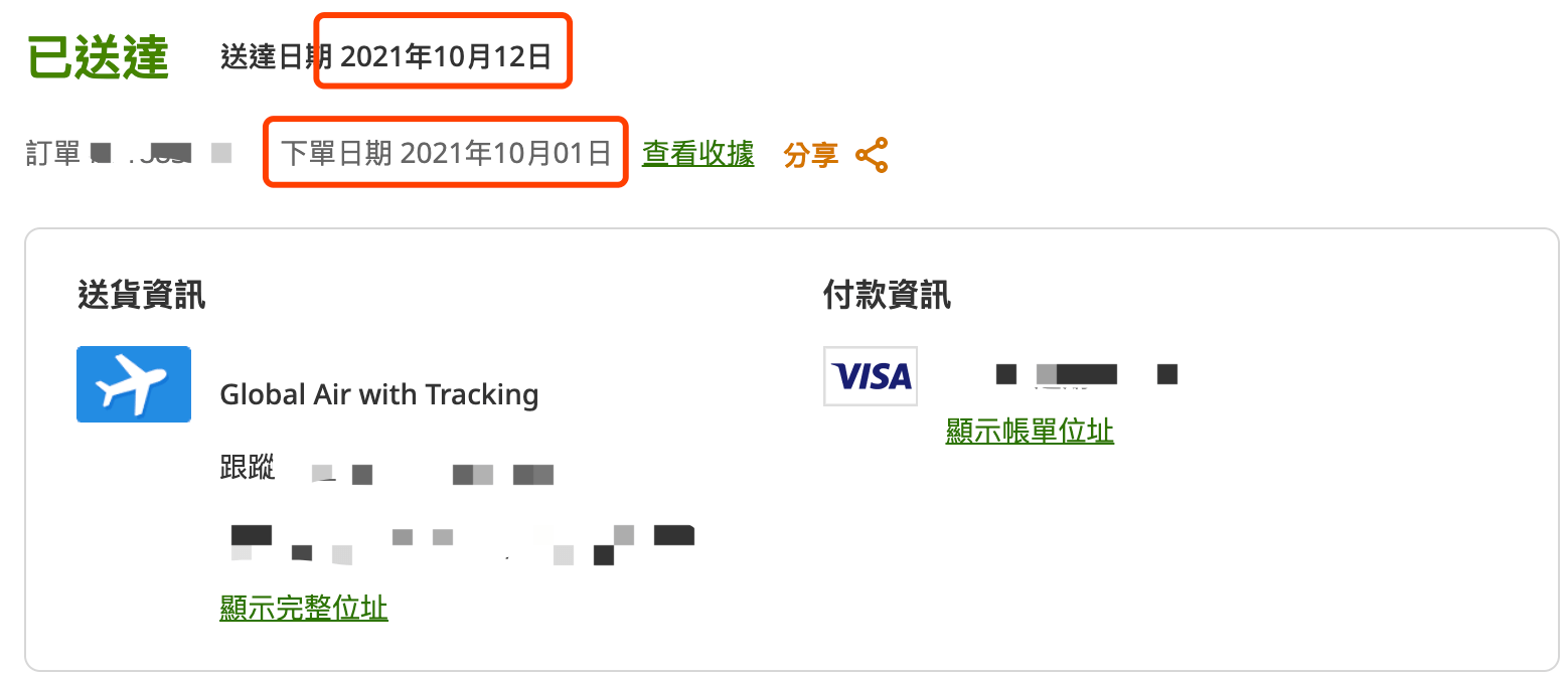 iherb 寄送時間 黑貓 順豐 要多久 海關 實名認證