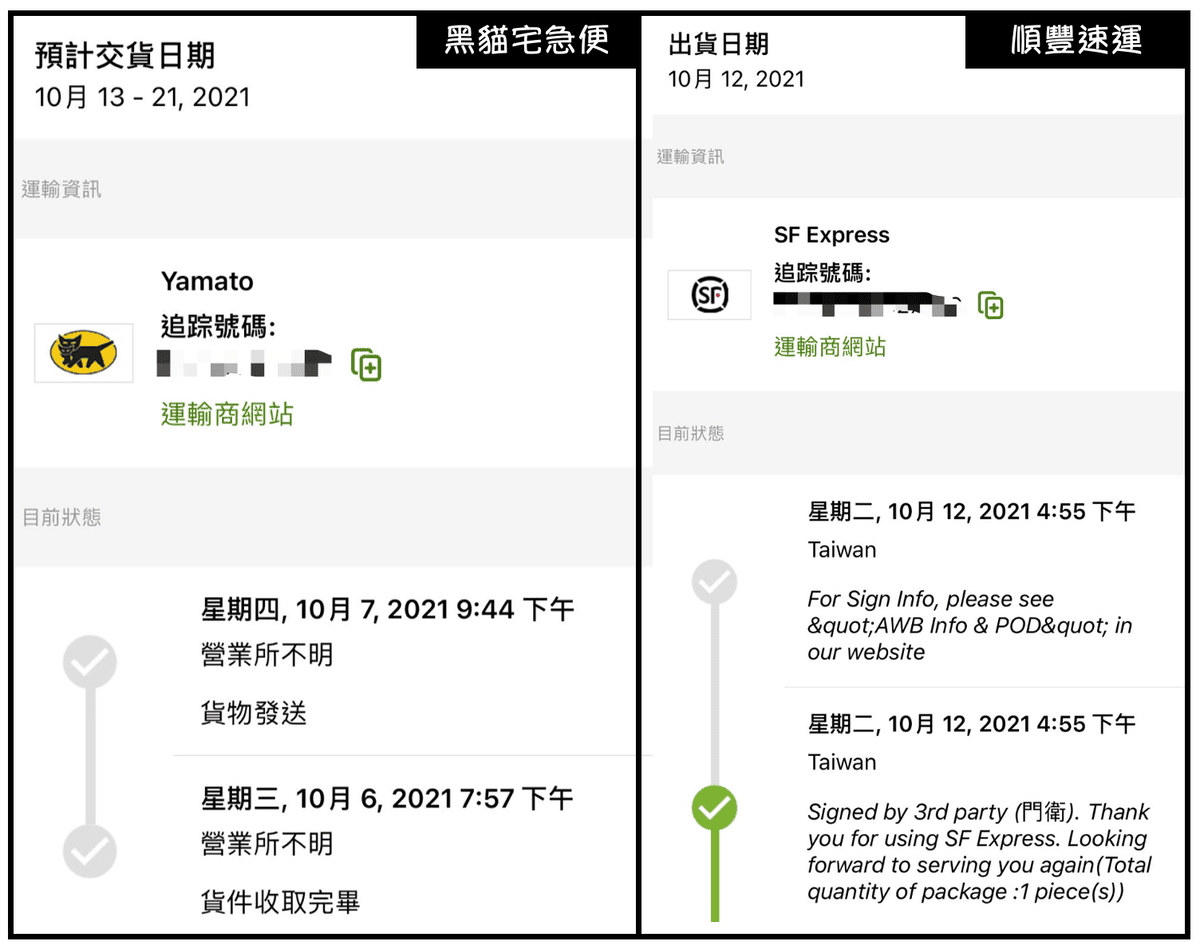 iherb開箱 必買 推薦 iherb買什麼 折扣碼 心得 教學 運費 寄送時間 黑貓 順豐 追蹤