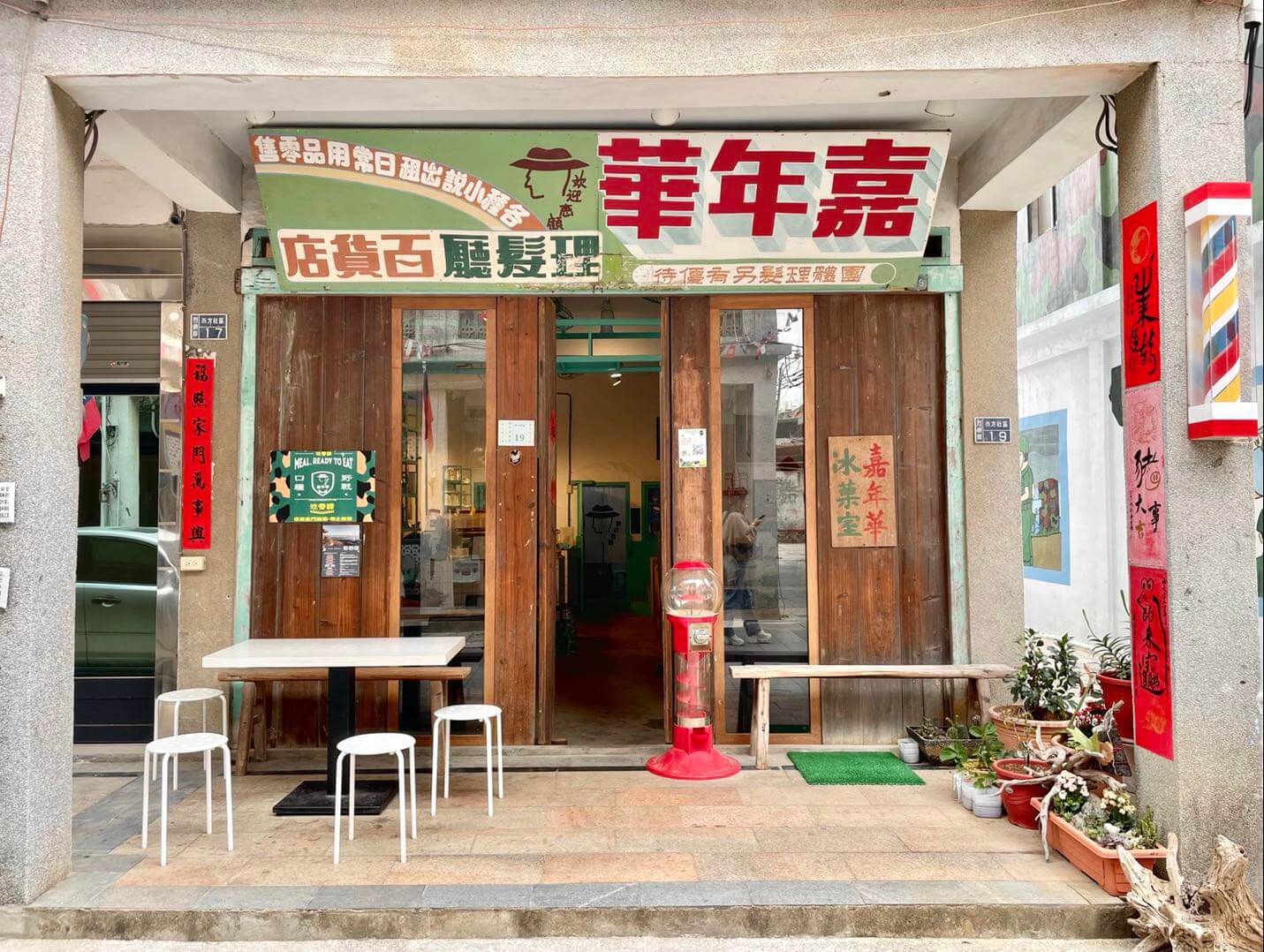 嘉年華冰果室 金門芋頭冰 金門美食 金門自由行必吃 網美景點 烈嶼 小金門