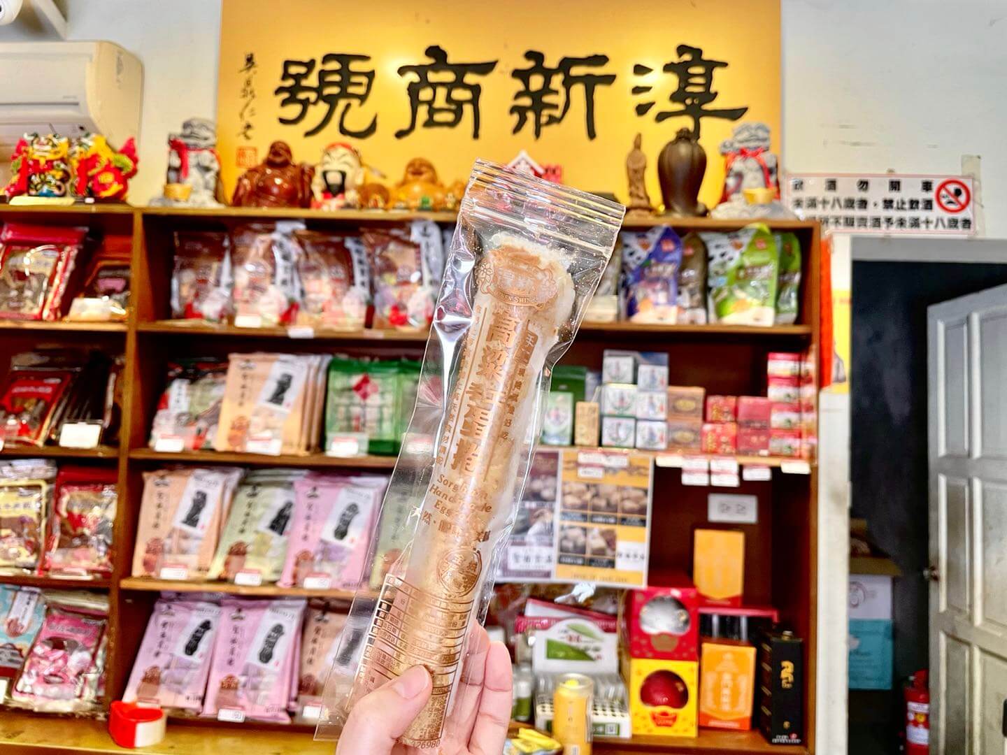 淳新蛋捲 高粱蛋捲冰淇淋 金門必吃