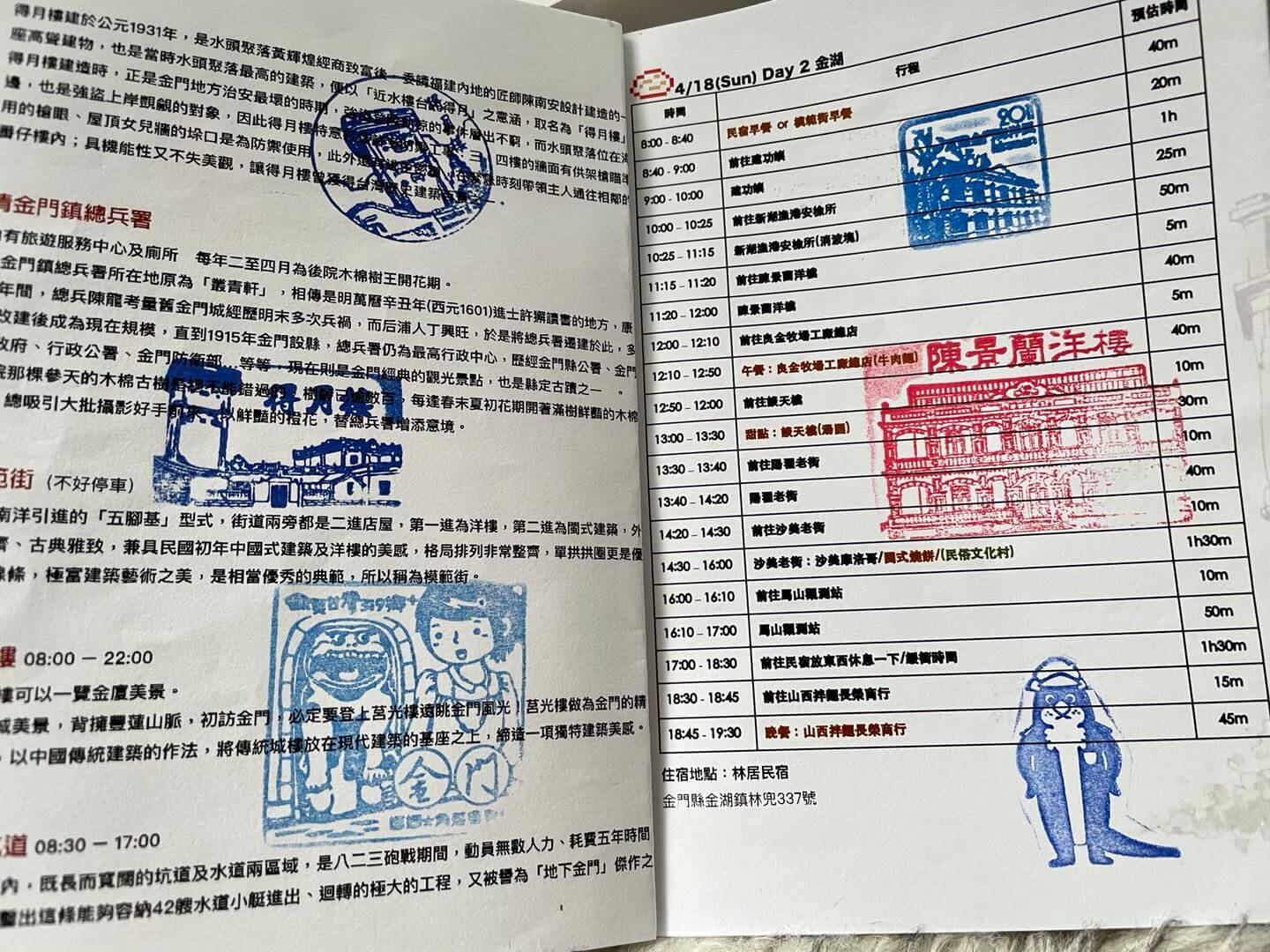 金門自助旅遊｜三天兩夜自由行懶人包！美食、住宿、行程、交通、景點推薦 住宿推薦 旅遊手冊
