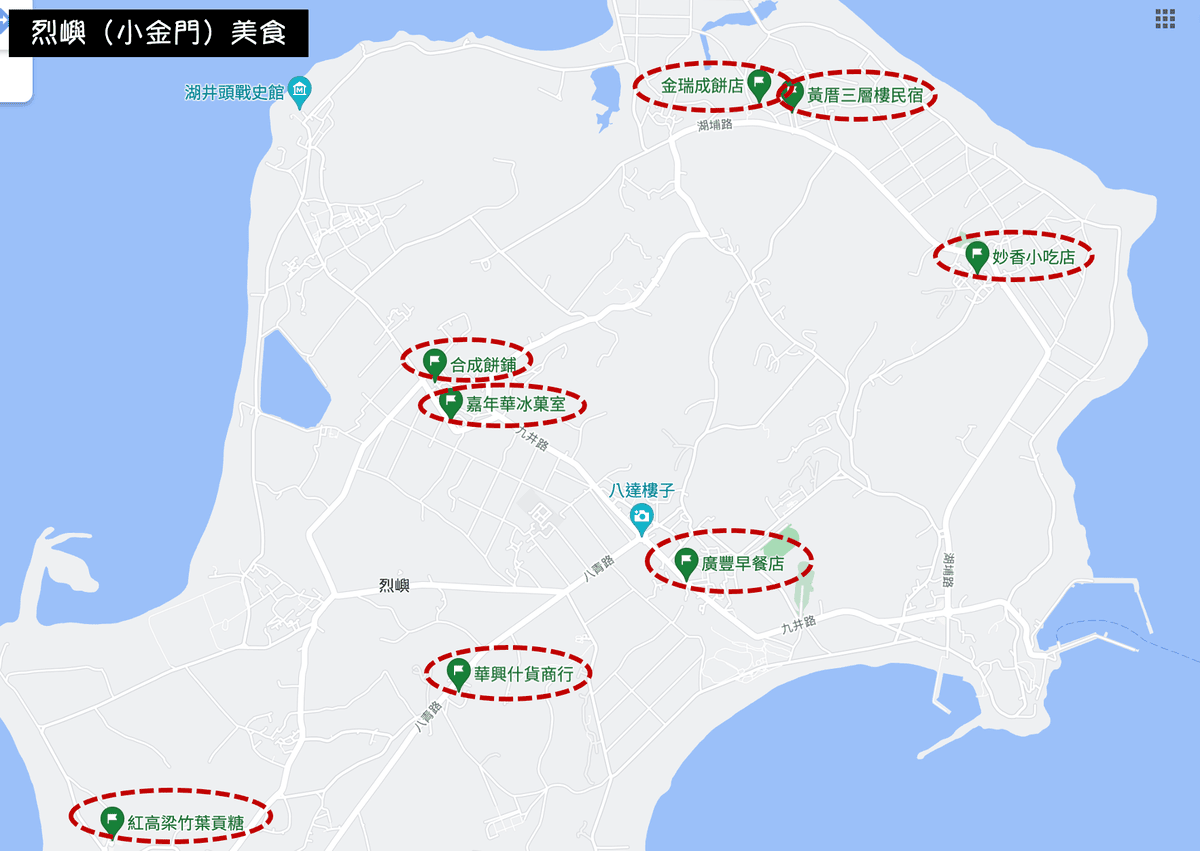 金門自助旅遊｜三天兩夜自由行懶人包！美食、住宿、行程、交通、景點推薦 住宿推薦 烈嶼 小金門 美食 必吃