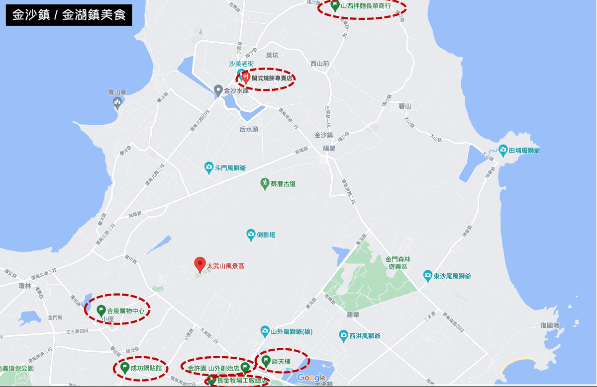 金門自助旅遊｜三天兩夜自由行懶人包！美食、住宿、行程、交通、景點推薦 住宿推薦 金沙 金湖 美食 必吃