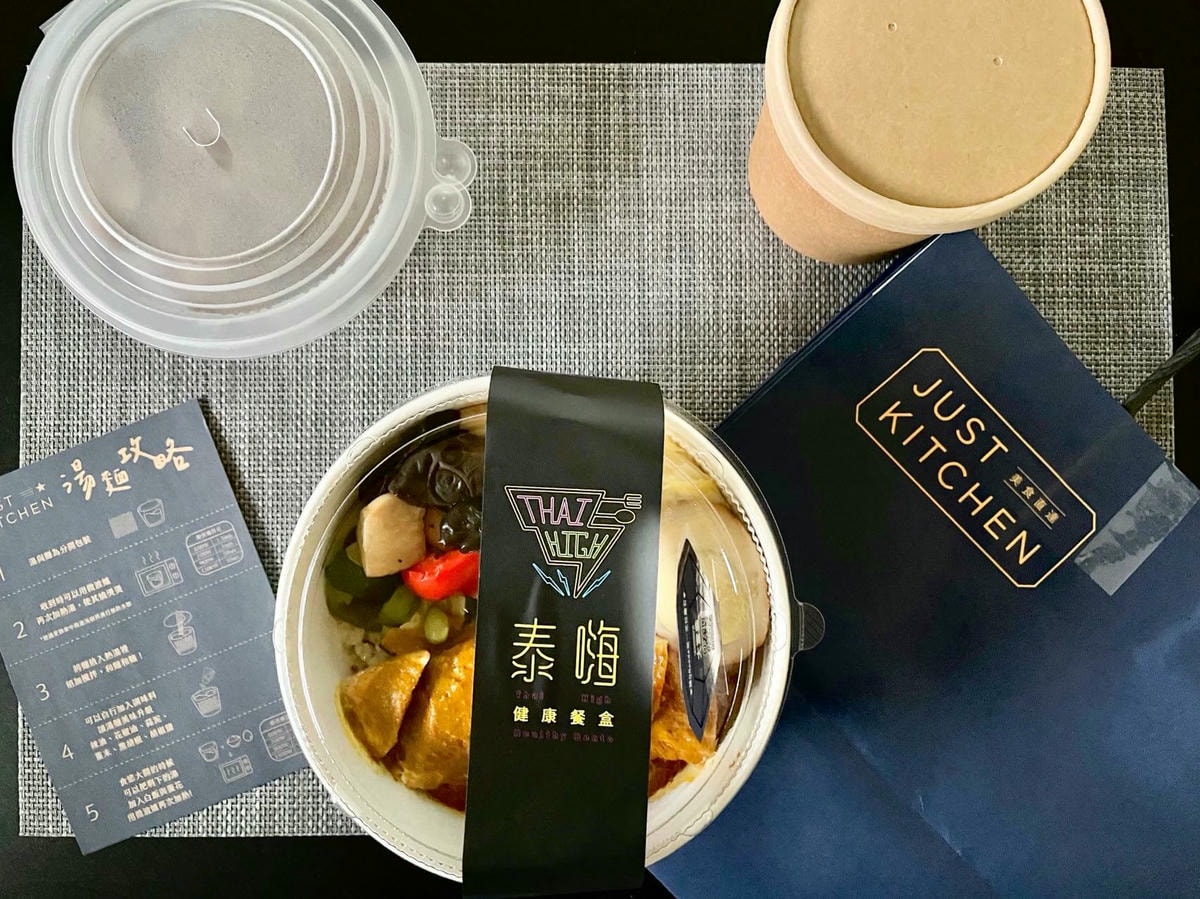 【外送美食】 UBER EATS – 泰嗨 健康餐盒 Thai High X Just Kitchen 好吃嗎