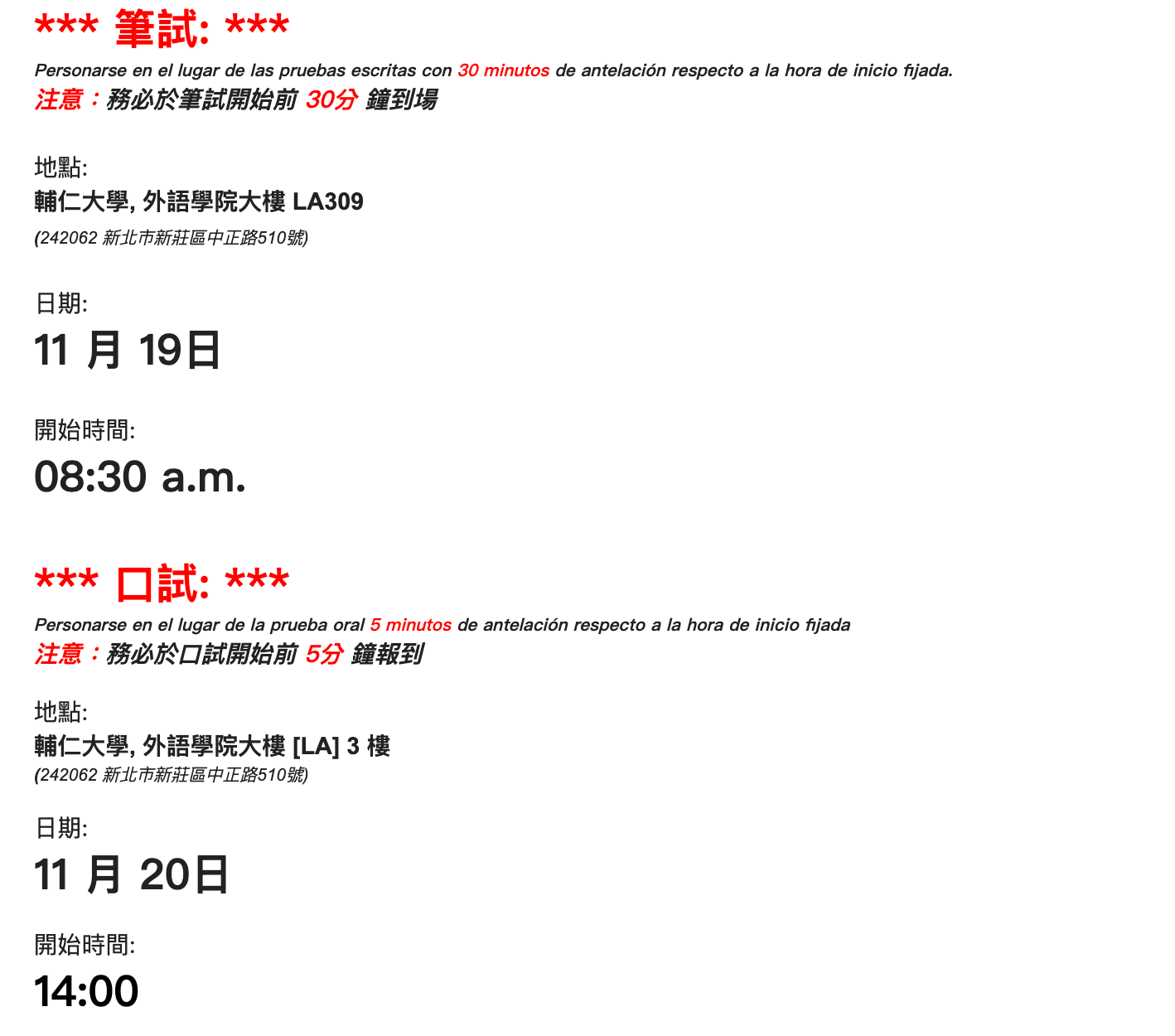 DELE A1考試心得