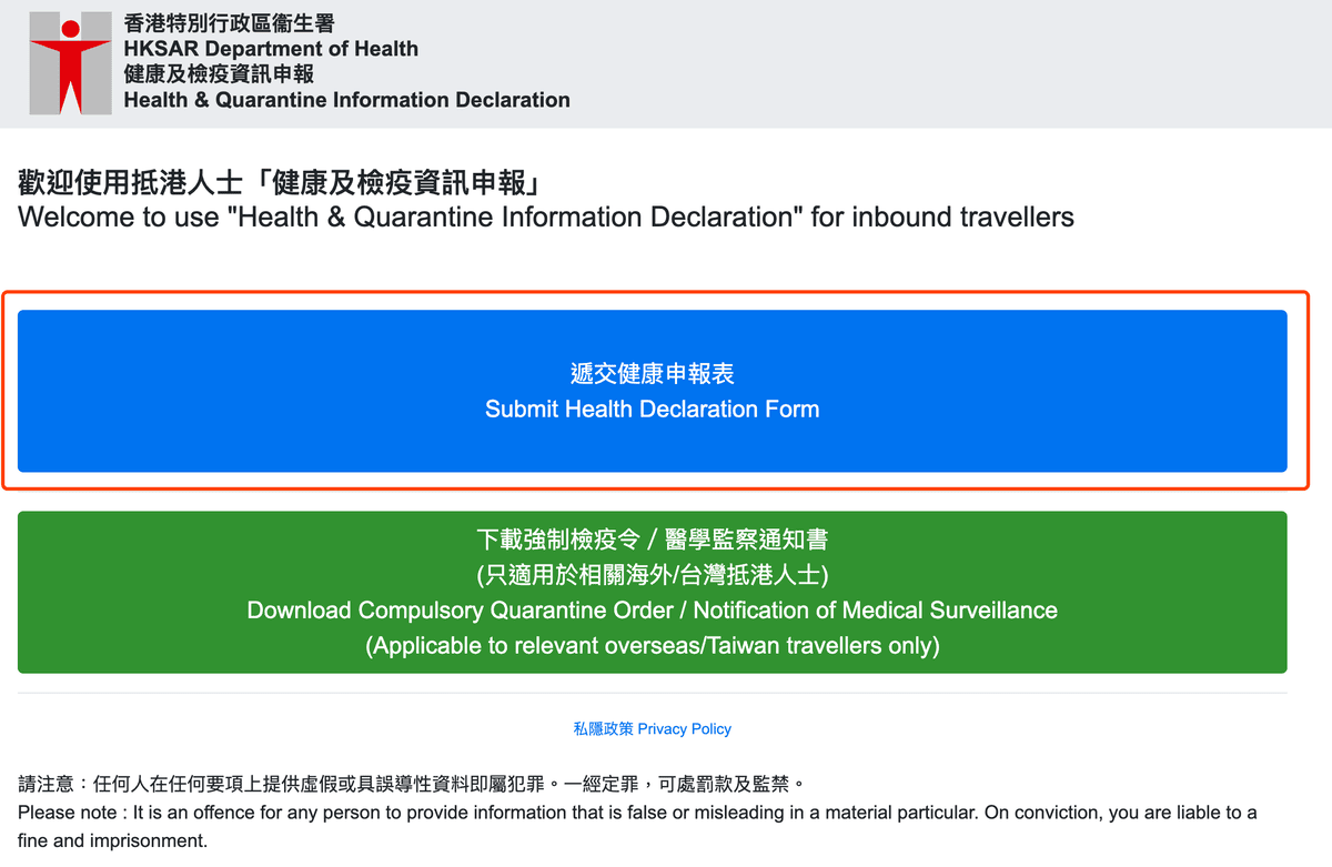 健康申報表填寫方式