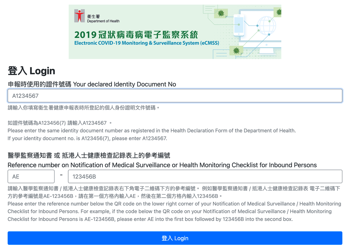 冠狀病毒電子醫學監察系統