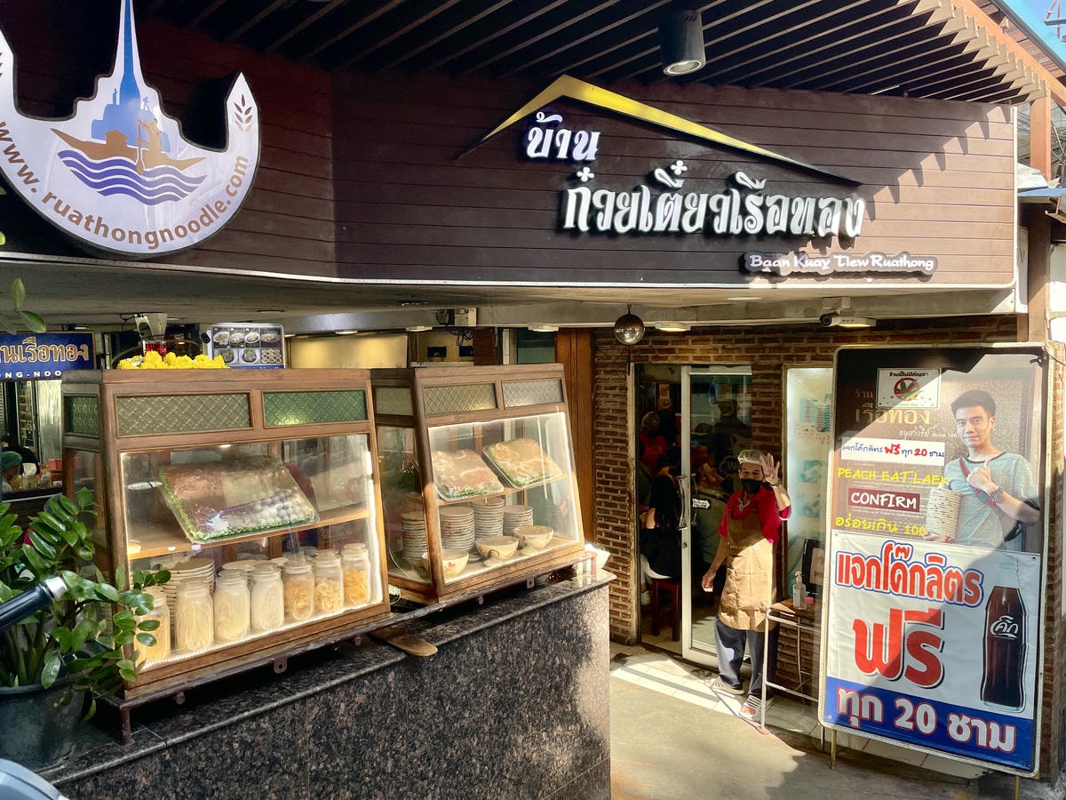 曼谷自由行 | 一碗麵不到20台幣的美食天堂 – 船麵一條街 - 第3張圖 船麵一條街