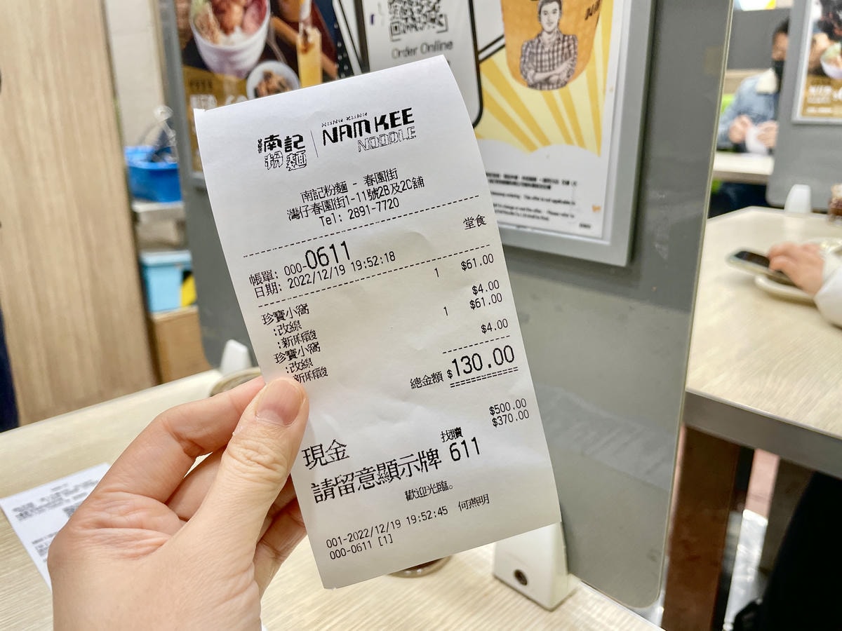 香港必吃 南記粉麵 價格