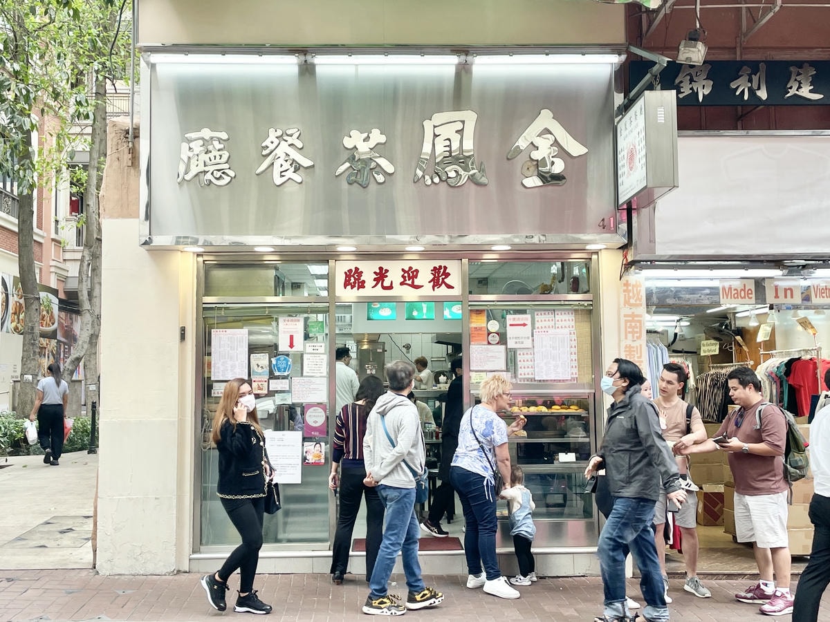 灣仔必吃 推薦 金鳳茶餐廳