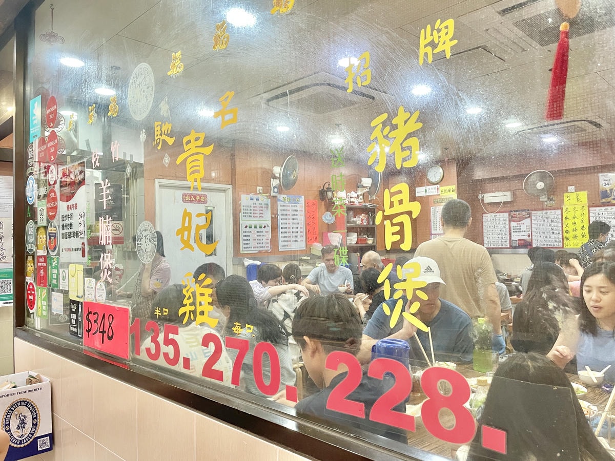 坤記煲仔小菜-香港必吃美食-餐廳-西環餐廳