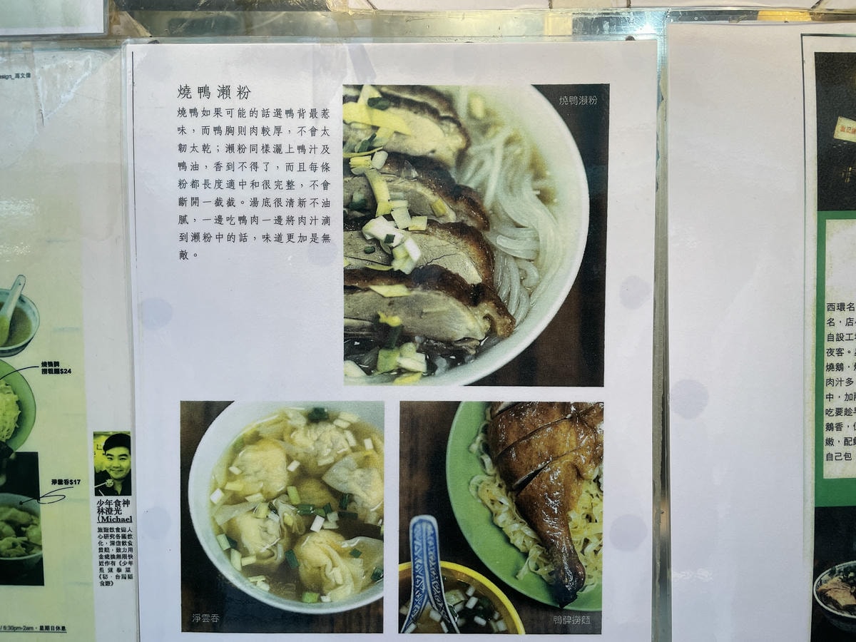 香港必吃-美食-必比登-波記燒臘粉麵店-叉燒