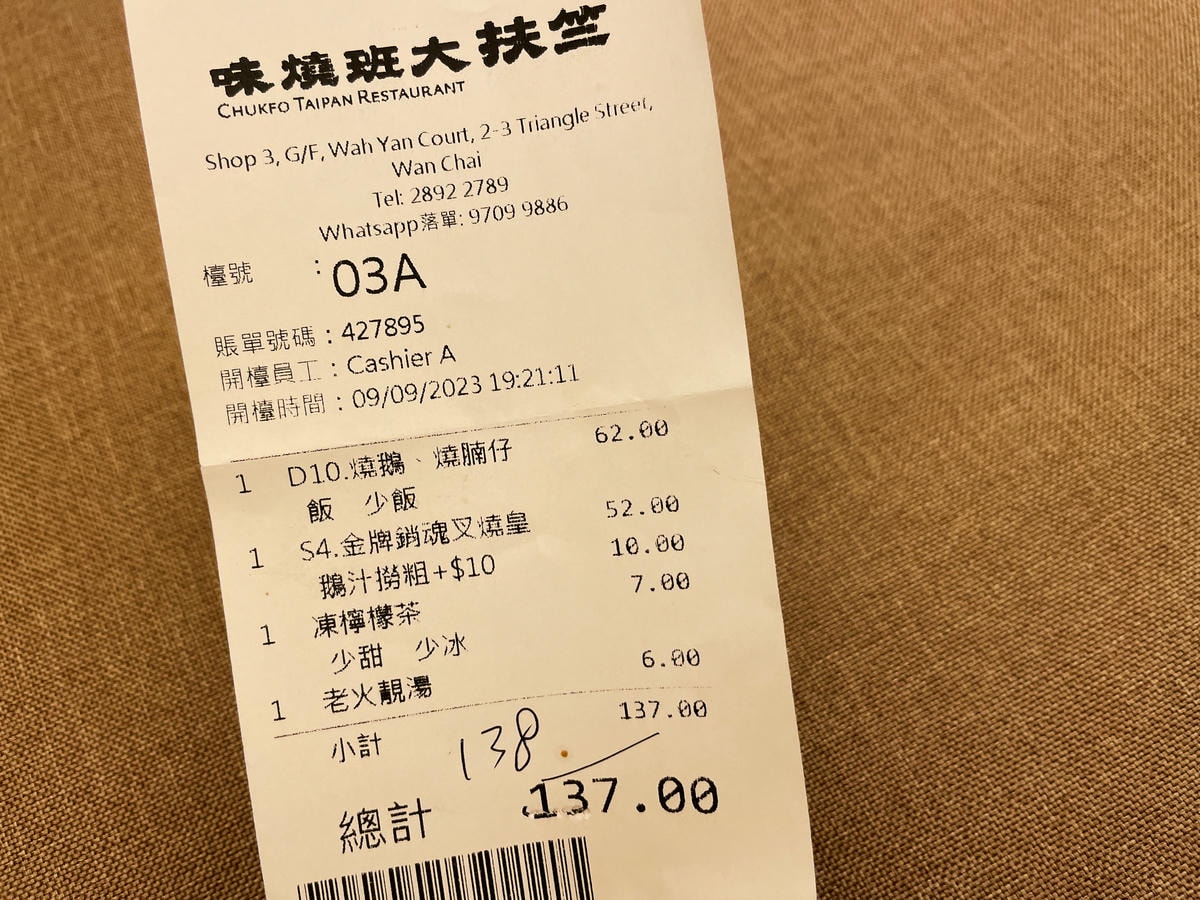 竺扶大班燒味-價格-香港自由行-2023