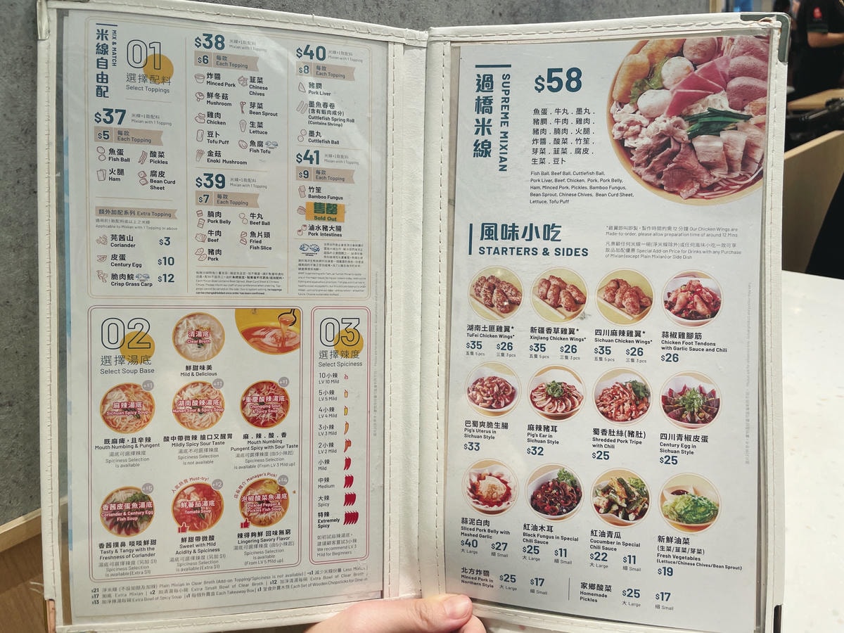 譚仔雲南米線-菜單-香港-餐廳推薦