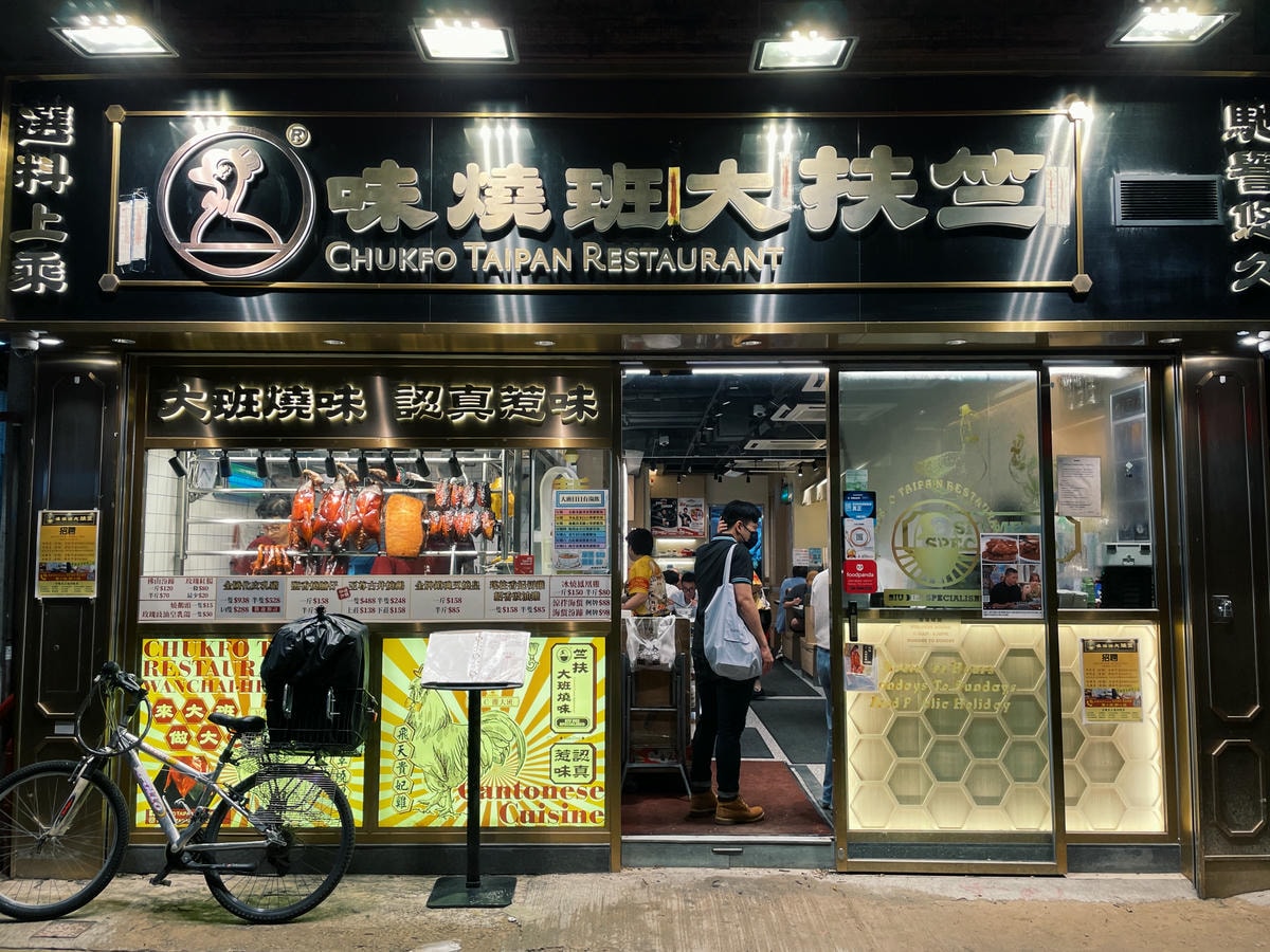 香港必吃餐廳-燒鵝-竺扶大班燒味