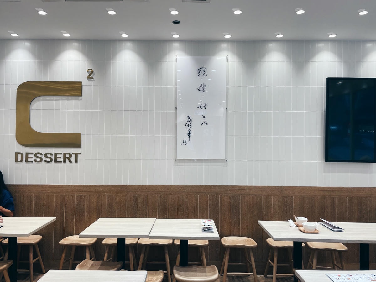 聰嫂甜品-重新開業-地址-灣仔-聰。C-Dessert-