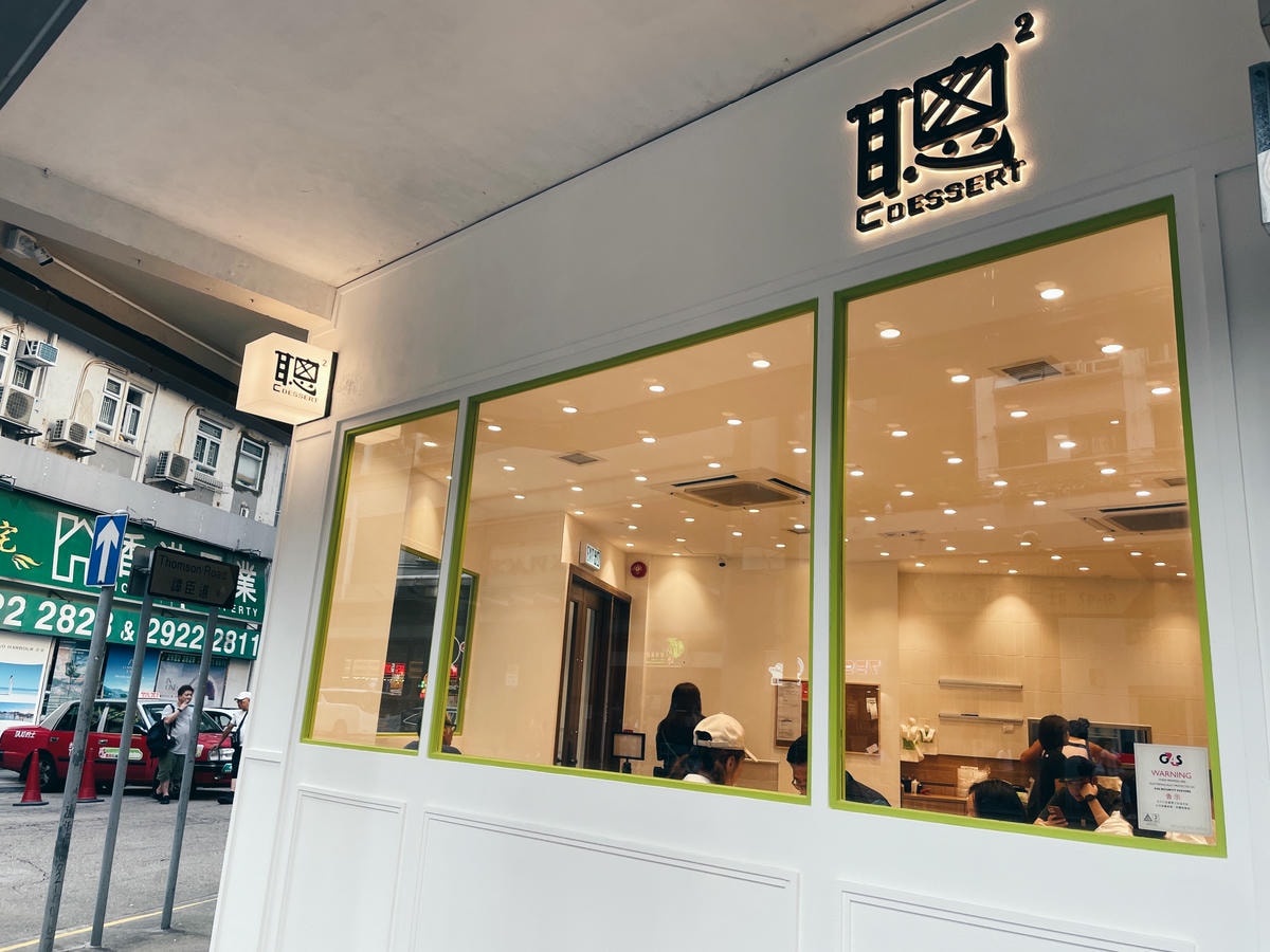 香港必吃甜品-聰嫂甜品-聰。C-Dessert-2023-結業後-重新開業