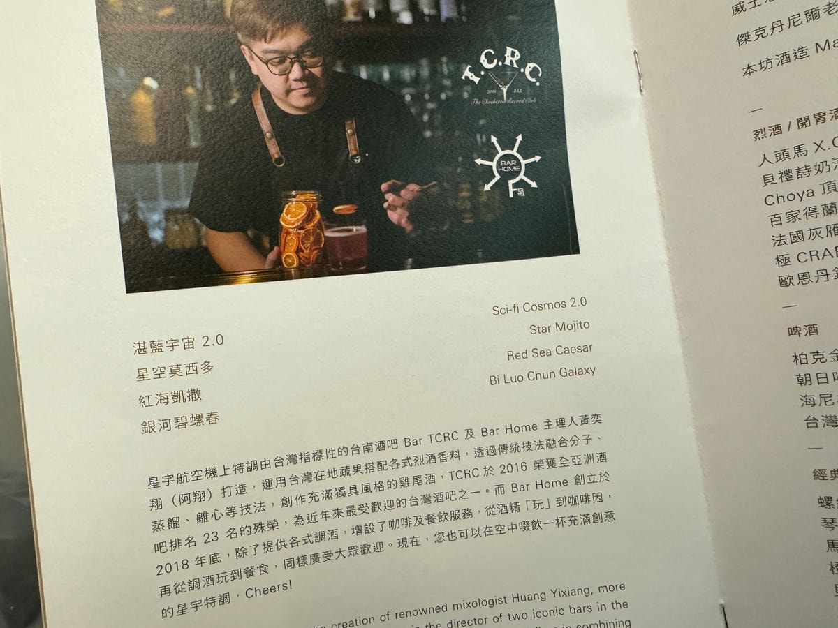 星宇航空-越南航線-峴港-特調-商務艙
