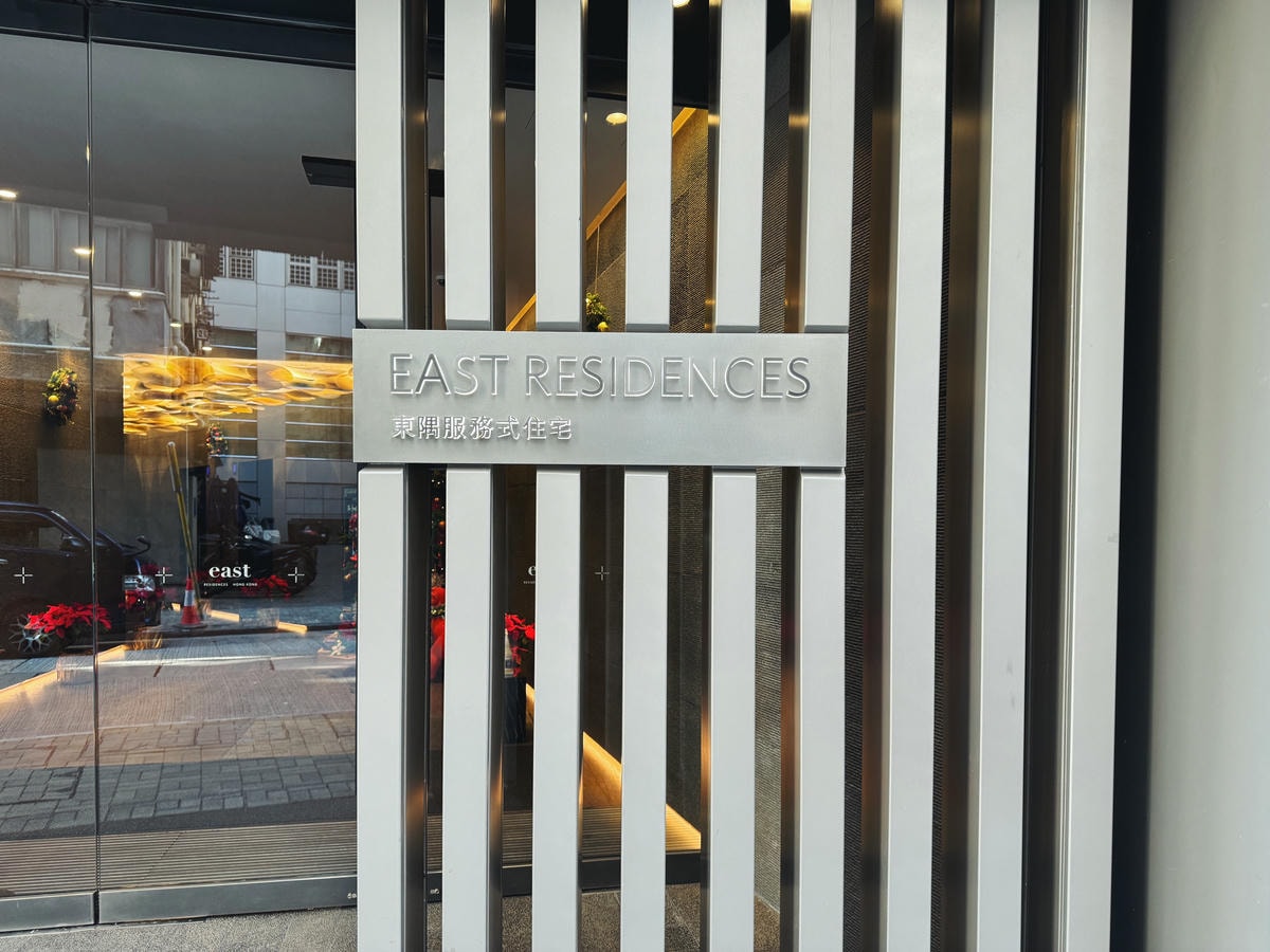 EAST-Residences-東隅服務式住宅-香港飯店推薦-住宿推薦