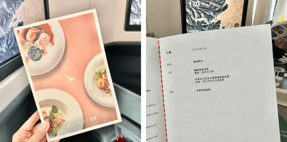 國泰飛機餐菜單 推薦 商務艙 台北 香港 cx495