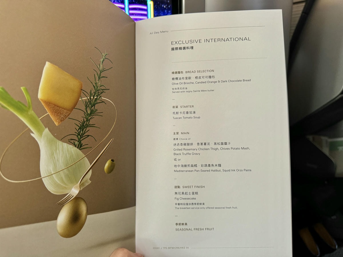 星宇航空 STARLUX 香港航線菜單 商務艙 business class
