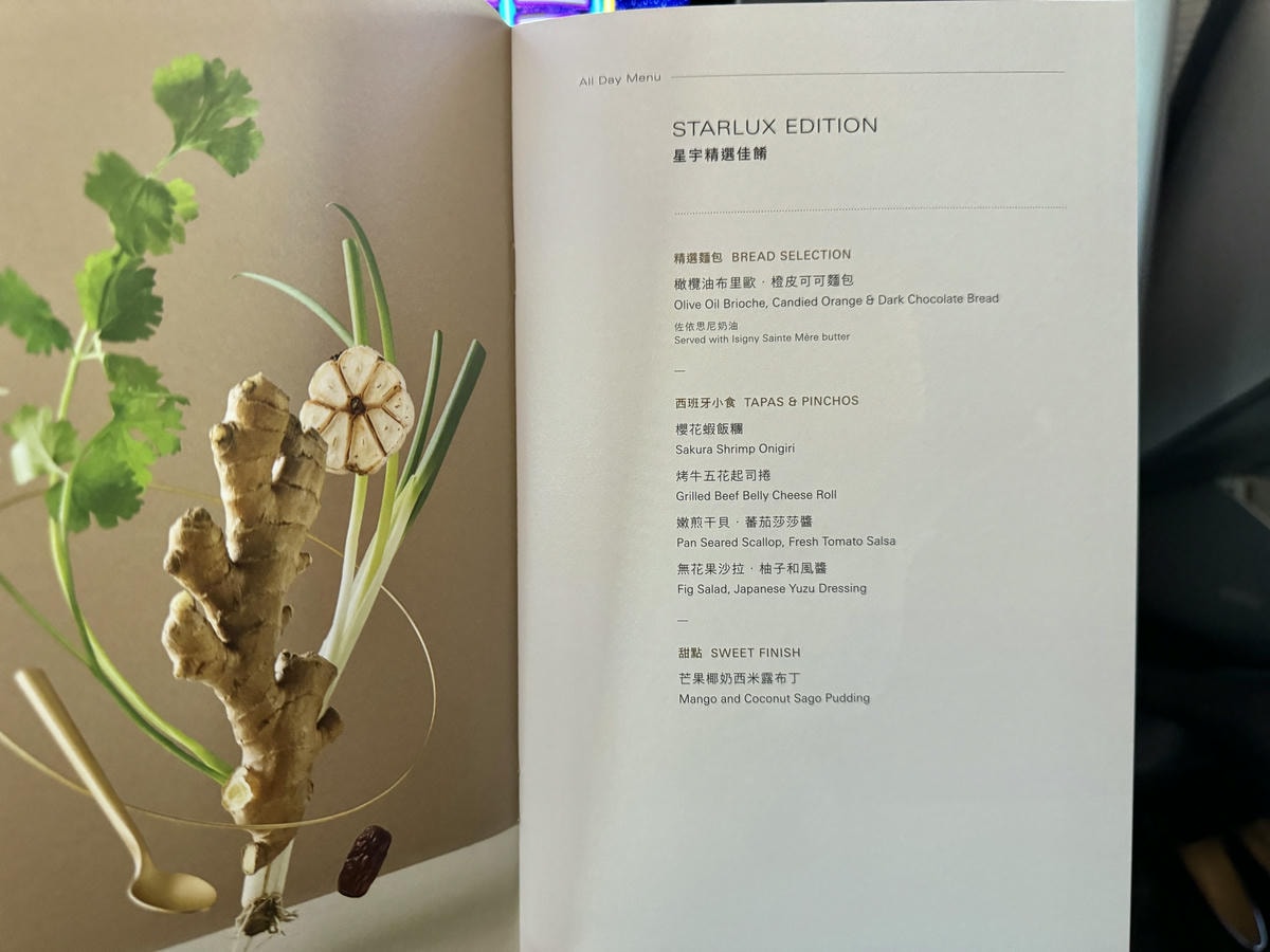 星宇航空香港航線菜單 商務艙 飲品