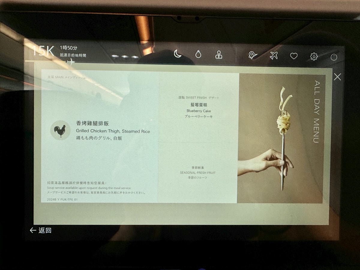 星宇航空香烤雞腿排飯
